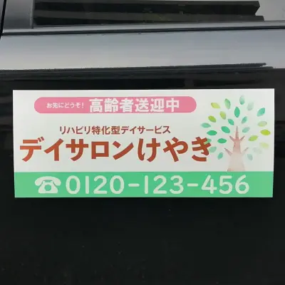 マグネットシート