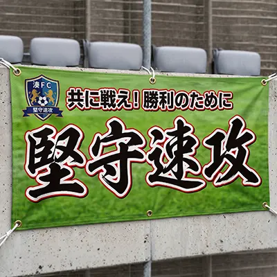 屋外大判シール