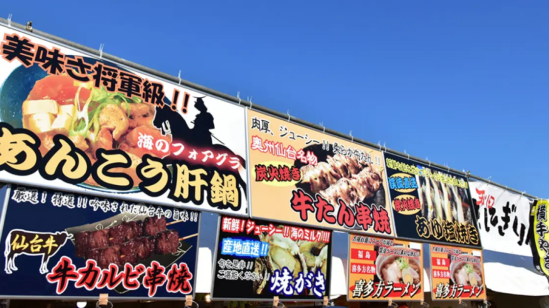 イベント