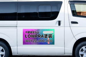 社用車